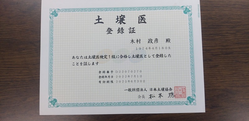 (¥¯¥ê¥Ã¥¯¤·¤Æ³ÈÂçɽ¼¨) ÅÚ¾í°å ¹ç³Ê¤·¤Þ¤·¤¿