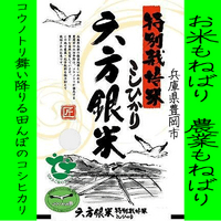 減農薬栽培米【厳選米ドットコム】美味しいお米の通販｜全国のお米農家