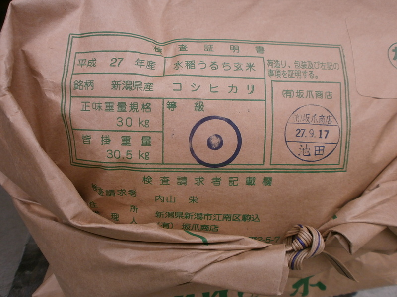 (クリックして拡大表示) 新米 販売開始 1等米 コシヒカリ