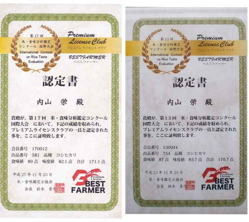 (クリックして拡大表示) ベストファーマー認定されました。 ベストファーマー賞