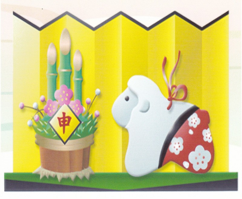 (クリックして拡大表示) 迎春 迎春