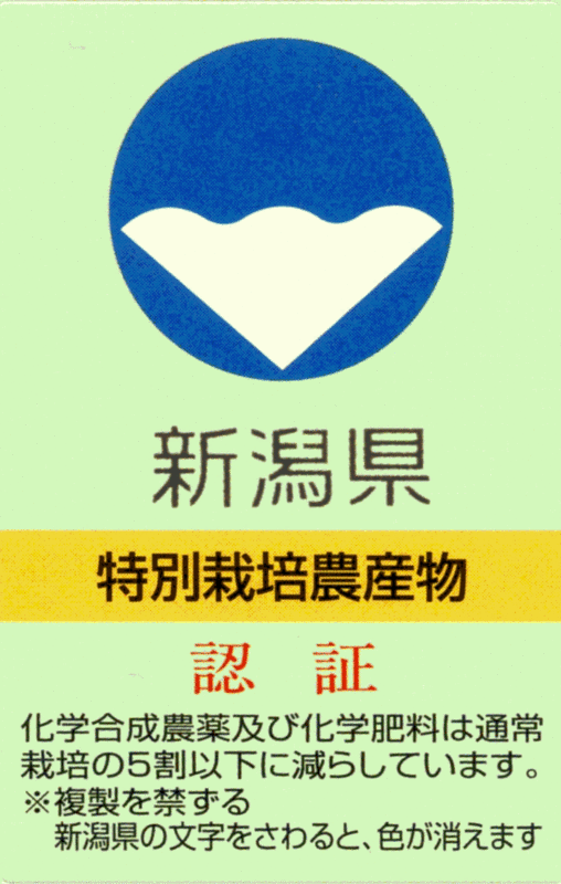 (¥¯¥ê¥Ã¥¯¤·¤Æ³ÈÂçɽ¼¨) H29ǯÅÙ»º¡¡¿·³ã¸©Ç§¾ÚÆÃÊ̺ÏÇÝÊÆ¤Î¿½ÀÁ½ñ¤òÄó½Ð ǧ¾Ú¥·¡¼¥ë