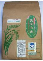「発芽玄米」ミルキークイーン（新潟県産 特別栽培米）