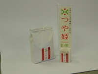 お米はここまで美味しくなれる★つや姫★山形県認証特別栽培米（減農薬・減化学肥料）　