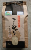 厳選米ドットコム】岡野農園の無農薬栽培米・コシヒカリ 【送料込み】(茨城県産)