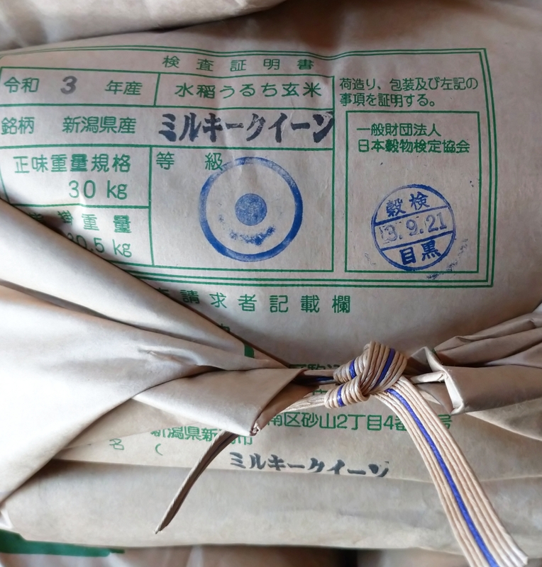(クリックして拡大表示) 令和3年産 新潟県認証特別栽培米 ミルキークイーン 1等米