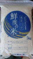 乳酸菌が育てた美味しいコシヒカリ 山岸農園