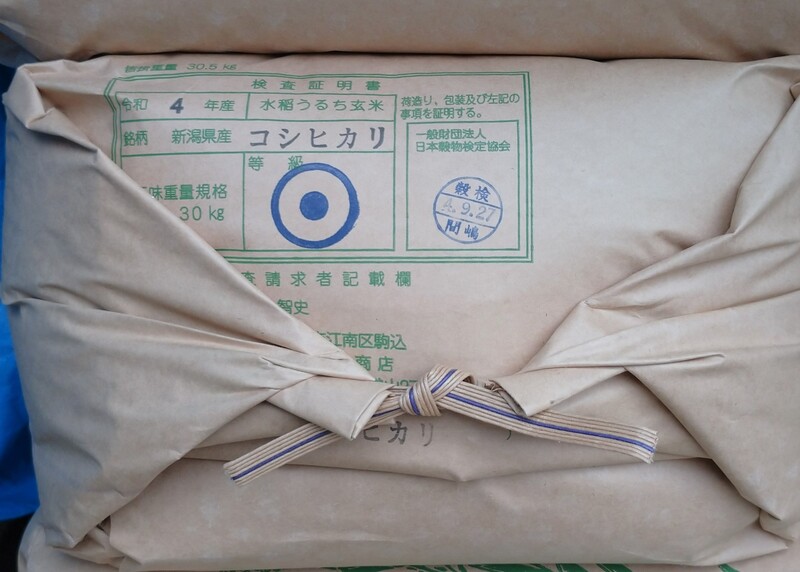 (クリックして拡大表示) 令和4年産 新潟県認証特別栽培米コシヒカリ コシヒカリ1等米