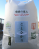 栽培期間中、農薬化学肥料不使用玄米・精米（3ｋｇ精米以外）