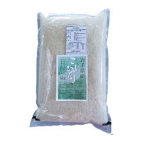 特別栽培米　暮坪米　コシヒカリ　