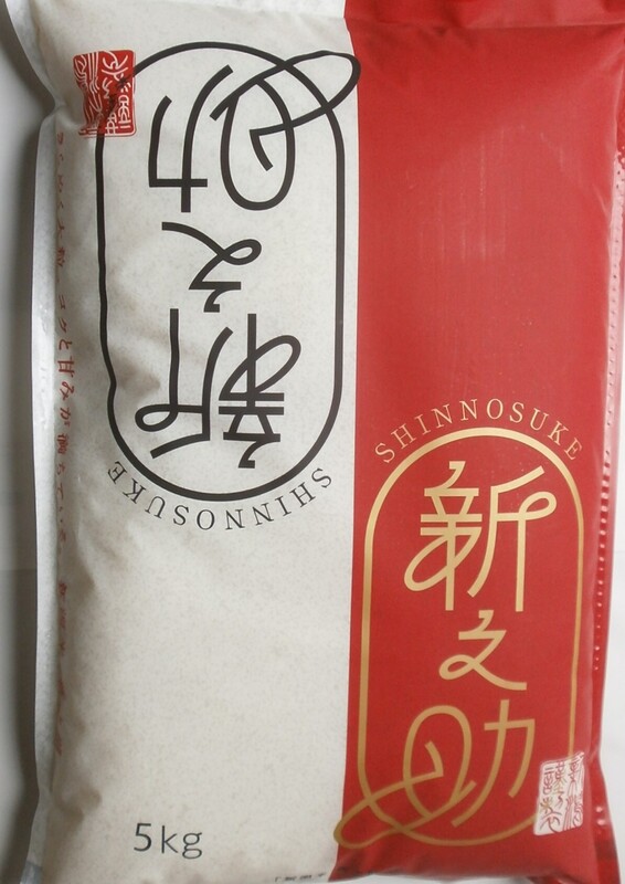(クリックして拡大表示) 【令和5年産 新潟米 『新之助』】完売のお知らせ 販売終了