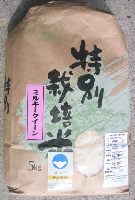 (クリックして拡大表示) 【令和6年産 新潟県認証特別栽培米 ミルキークイーン】完売のお知らせ 販売終了