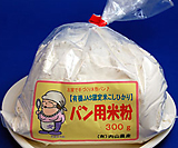 (クリックして拡大表示) 今週末「ふるさとの食 にっぽんの食」に参加します 会場で販売する「パン用米粉300g」