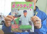 (クリックして拡大表示) 横田農場が雑誌に載りました♪ 環境や人にやさしい農業特集!