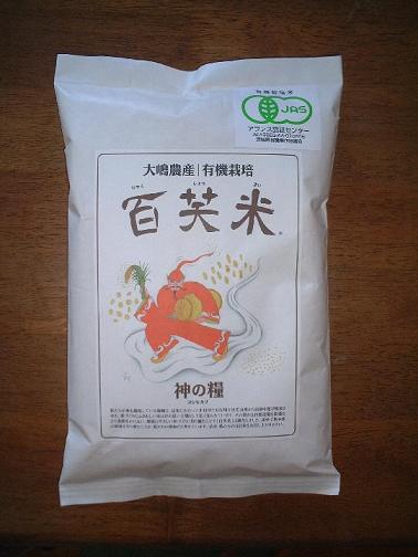 JAS有機栽培　百笑米 コシヒカリ