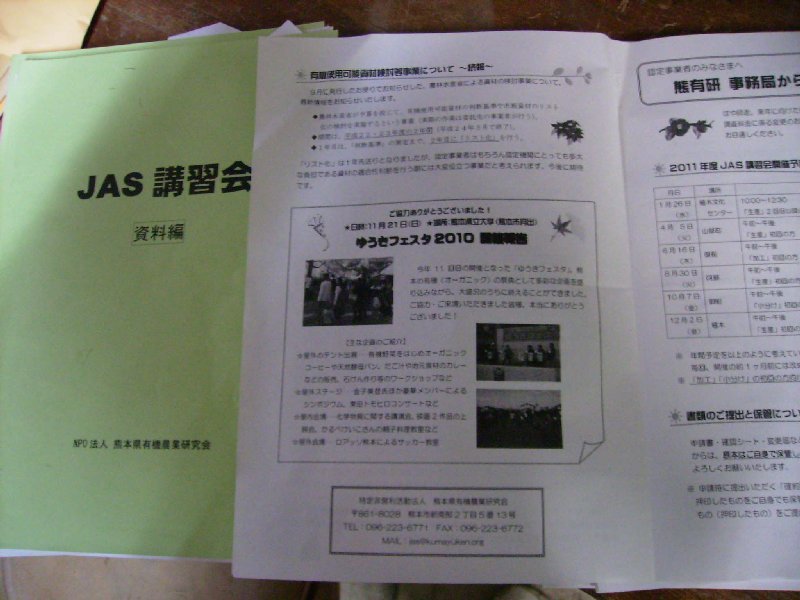 (クリックして拡大表示) 梅のつぼみもようやく 認定協会熊本有機研究会の開催する講習会に行く