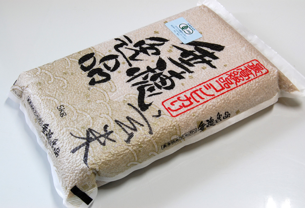 (クリックして拡大表示) 夏季限定!真空包装サービス!(5/15出荷分から) 真空包装の例