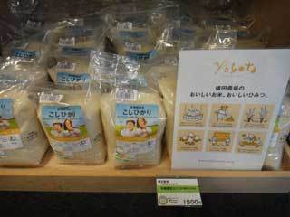 (クリックして拡大表示) 銀座にオープン 茨城県のアンテナショップ「黄門マルシェ」 銀座にオープン 茨城県のアンテナショップ「黄門マルシェ」