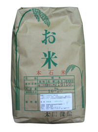 無肥料自然栽培　米の貴婦人 本石米　　”ササシグレ”