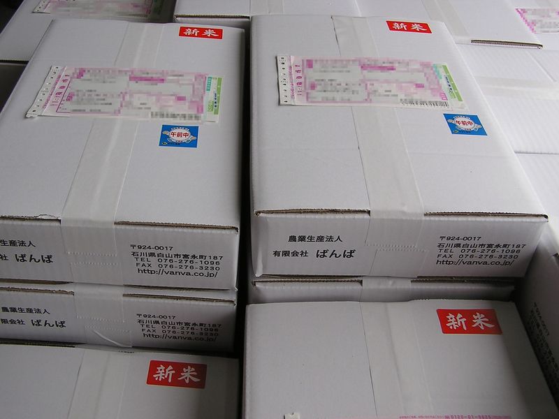 (クリックして拡大表示) 24年産新米 お待たせいたしました (^o^) 24年産 新米(^_^)v