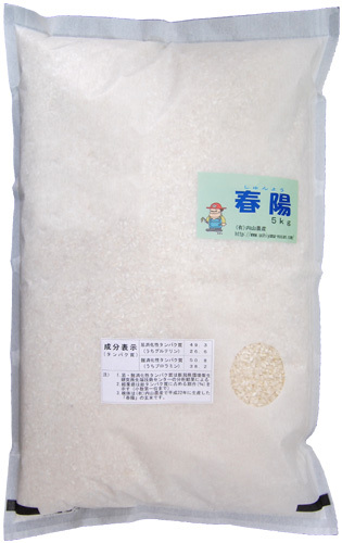 (クリックして拡大表示) 新米「春陽」販売開始! 春陽