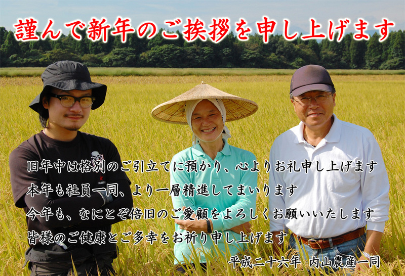 (クリックして拡大表示) 新年のご挨拶 新年のご挨拶