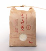 【新米】JAS有機米栽培米「小さな竹美人」ヒノヒカリ