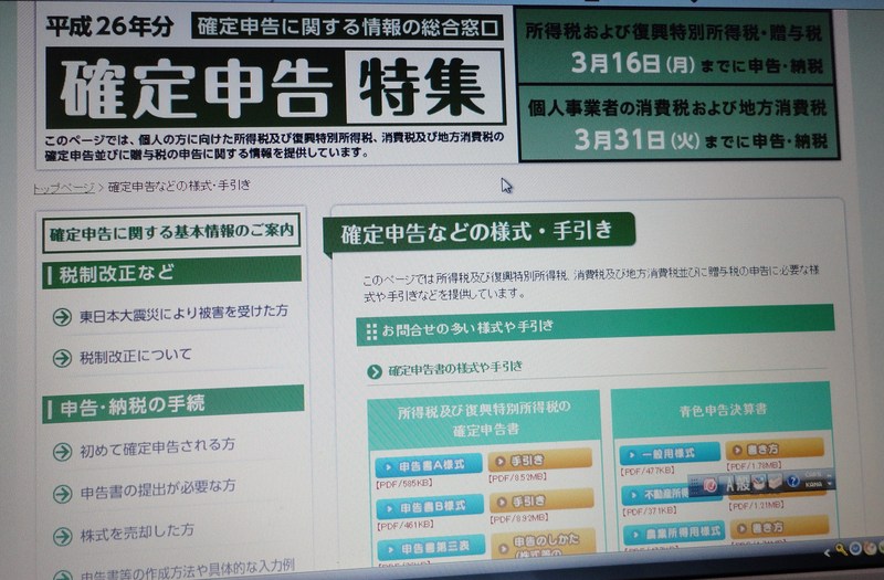 (クリックして拡大表示) 確定申告と消費税の申告を終えました。 確定申告終わる