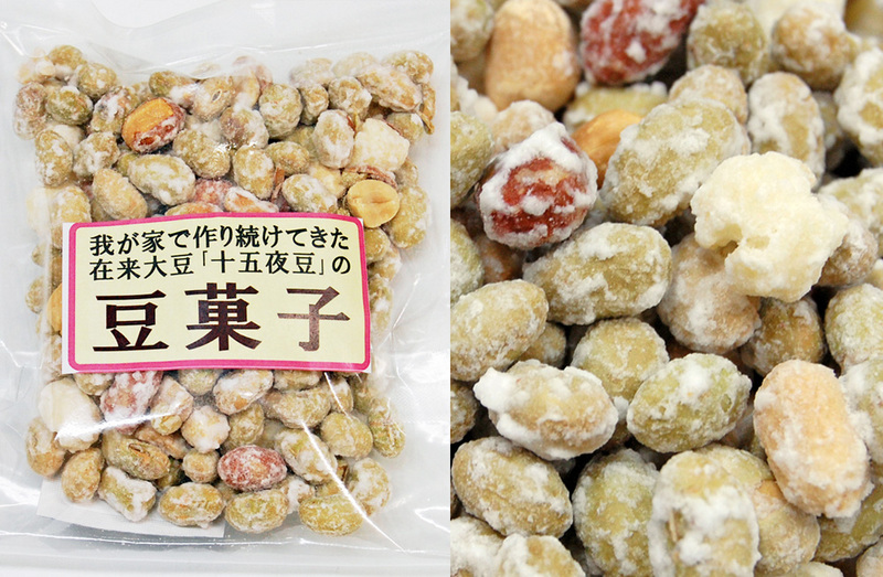 (クリックして拡大表示) 「十五夜豆の豆菓子」の販売開始のお知らせ(セット商品) 十五夜豆の豆菓子