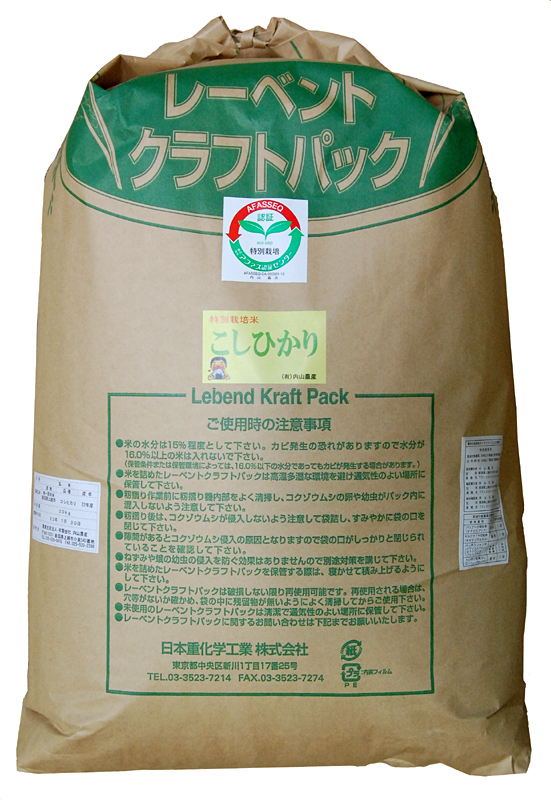 (クリックして拡大表示) 夏季限定!長期保存用米袋 「レーベントクラフトパック」 レーベントクラフトパックの例(30kg入り)
